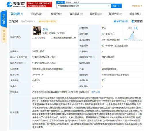 劉強東與章澤天姓名被注冊為商標，同一公司布局數(shù)據(jù)處理與存儲服務